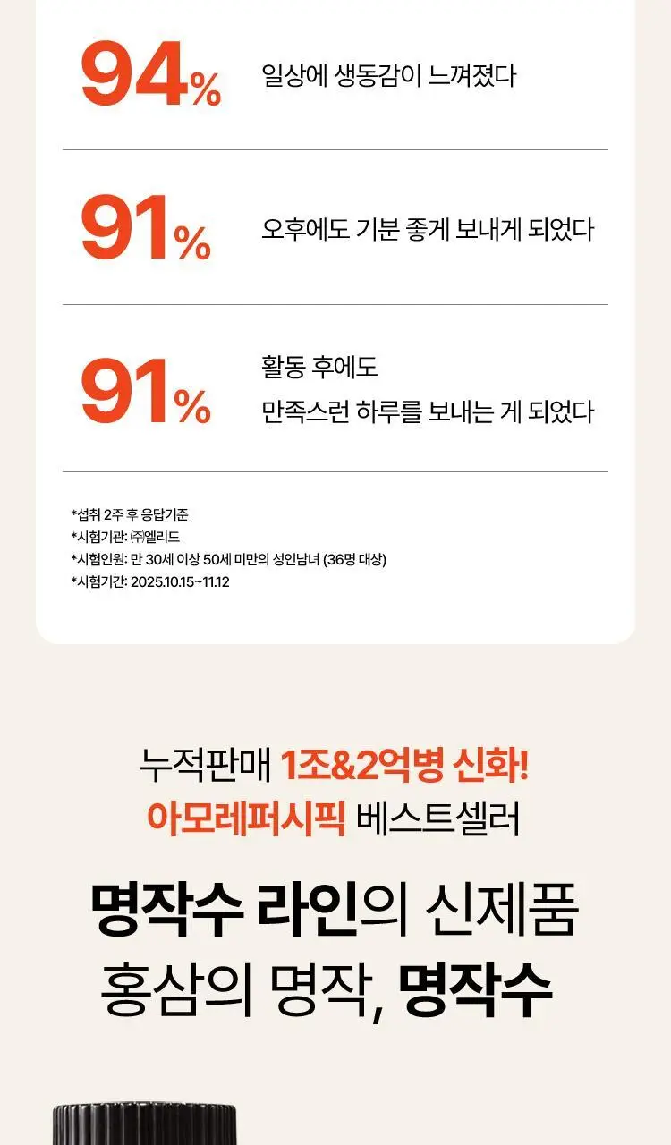 [단독] 바이탈뷰티 명작수 7/20입 (7/20일분) 상세페이지 5